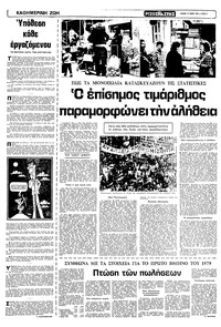 Σελίδα 5 / 16