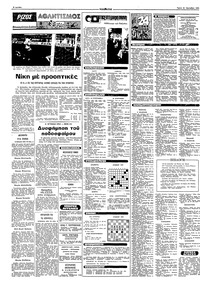 Σελίδα 8 / 10