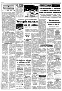 Σελίδα 2 / 10