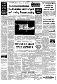 Σελίδα 5 / 10