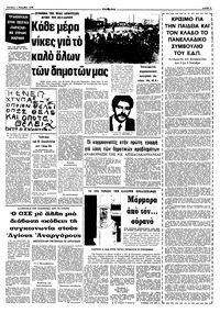 Σελίδα 3 / 10