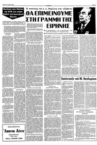 Σελίδα 3 / 10
