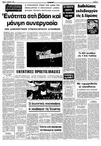 Σελίδα 5 / 10