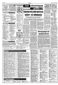 Σελίδα 8 / 10