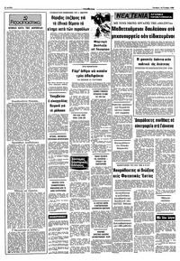 Σελίδα 2 / 10