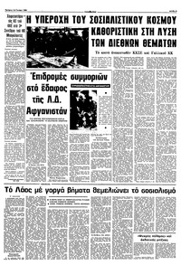 Σελίδα 3 / 10