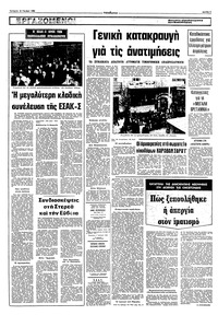 Σελίδα 5 / 10