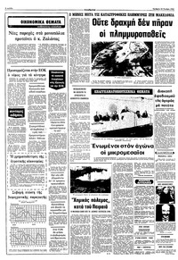 Σελίδα 6 / 10