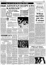 Σελίδα 7 / 10