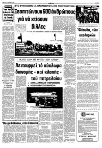 Σελίδα 3 / 10