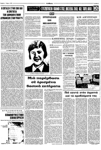 Σελίδα 3 / 10