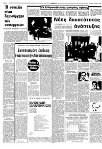 Σελίδα 6 / 10