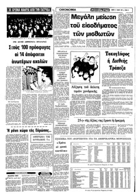 Σελίδα 6 / 12