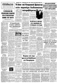 Σελίδα 10 / 10