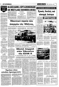 Σελίδα 5 / 12