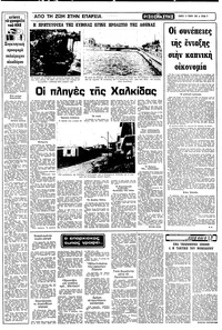 Σελίδα 7 / 12