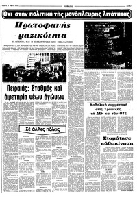 Σελίδα 5 / 10