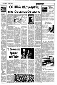 Σελίδα 9 / 12