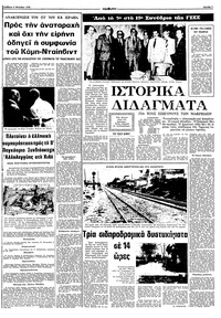 Σελίδα 7 / 10