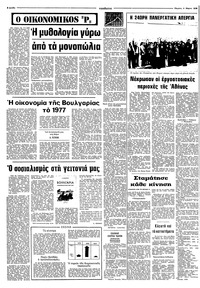 Σελίδα 6 / 10