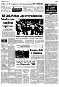 Σελίδα 5 / 10