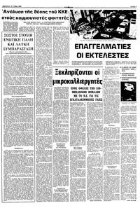 Σελίδα 3 / 10