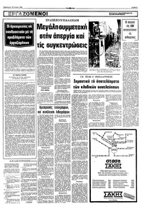Σελίδα 5 / 10