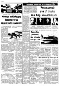 Σελίδα 6 / 10