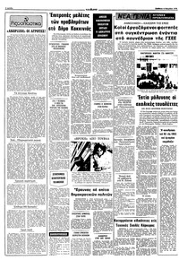 Σελίδα 2 / 10