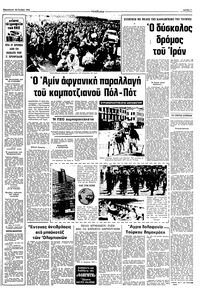 Σελίδα 7 / 10