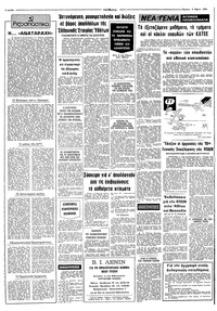 Σελίδα 2 / 10