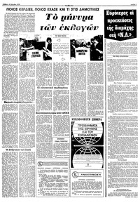 Σελίδα 3 / 10