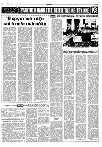 Σελίδα 3 / 10