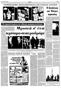 Σελίδα 9 / 16