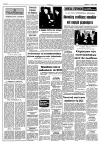 Σελίδα 2 / 10