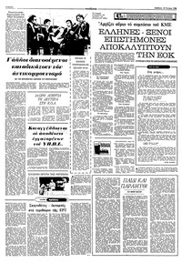 Σελίδα 4 / 10