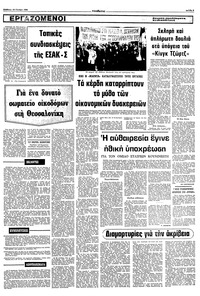 Σελίδα 5 / 10