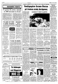 Σελίδα 6 / 10