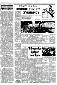Σελίδα 7 / 10