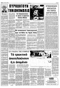 Σελίδα 3 / 10