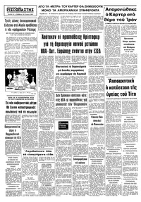 Σελίδα 10 / 10