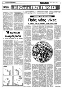 Σελίδα 8 / 16