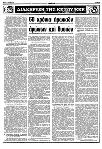 Σελίδα 3 / 16