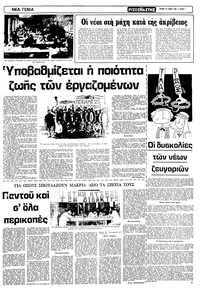 Σελίδα 7 / 16