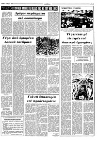 Σελίδα 3 / 8