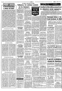 Σελίδα 2 / 8