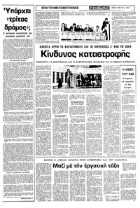 Σελίδα 5 / 16