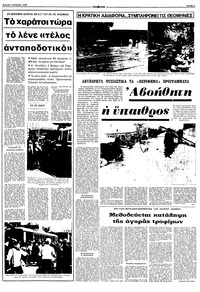 Σελίδα 7 / 16