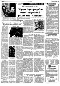 Σελίδα 4 / 16