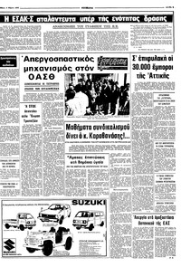 Σελίδα 5 / 8